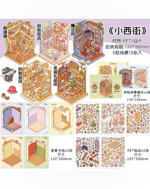 3D Sticker Book